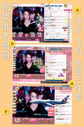 格格乖乖💖主播照片