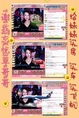 格格乖乖💖主播照片