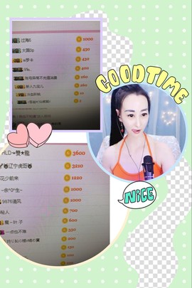 九宝休息一段时间主播照片