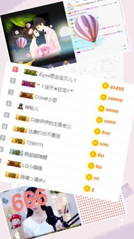 🌺伊伊➷主播照片