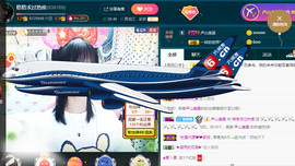 格格感恩遇见主播照片