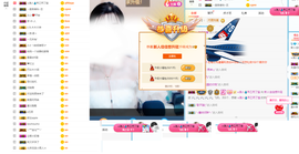 大长腿~美佳佳主播照片