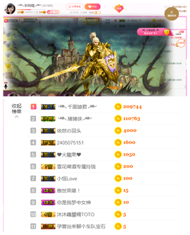 ╰╮玲珑╭╯主播照片