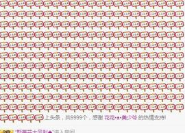 红脸终红眼主播照片