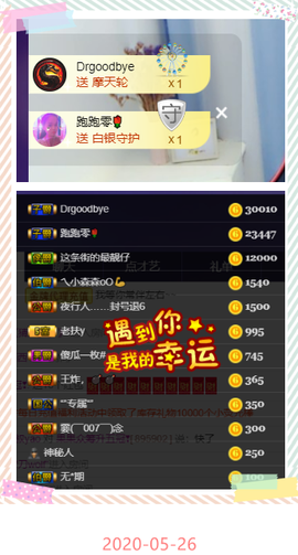 你ღ果然ღ是老板主播照片