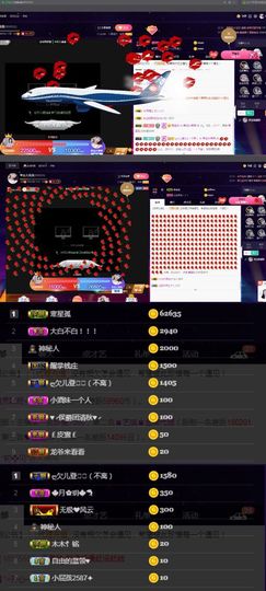 偌璃啊！主播照片