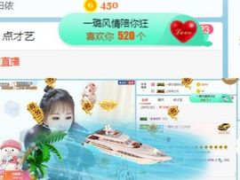 ✔再璐主播照片
