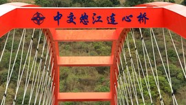 真言叔叔相约在怒江主播照片