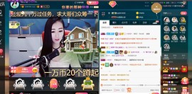 *菜园子*主播照片