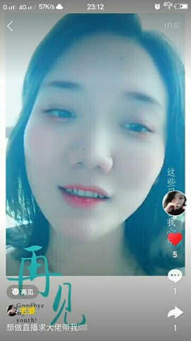 筱一家专属浩哥主播照片