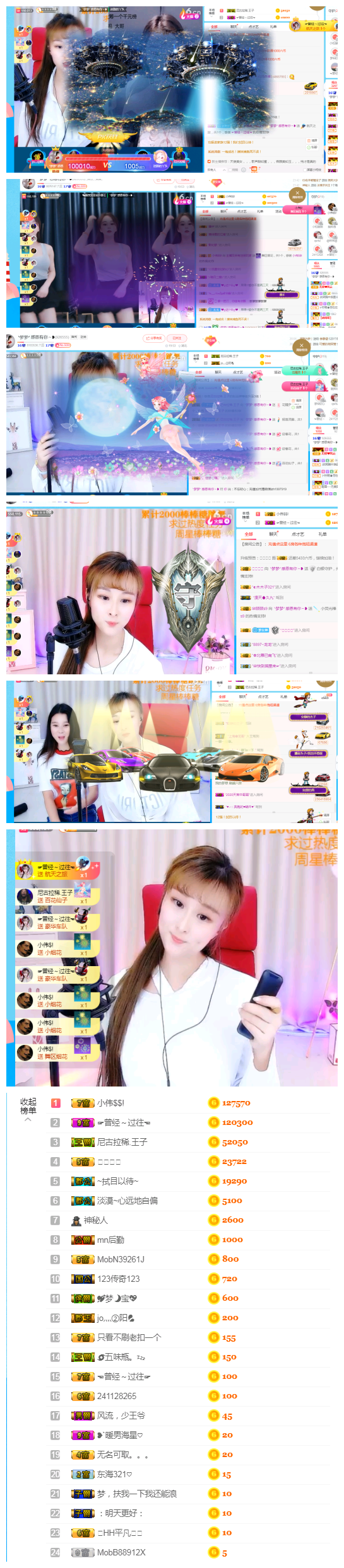 大梦梦鑫想事成主播照片