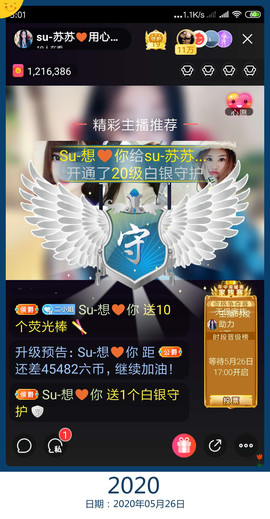 Su-苏苏♥7890主播照片