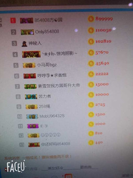 素雪好运连连主播照片