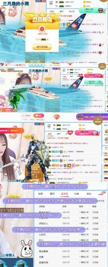 ✔再璐主播照片