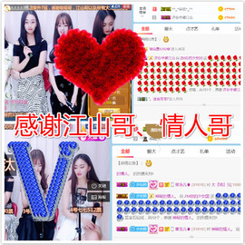 你的少女团ye主播照片
