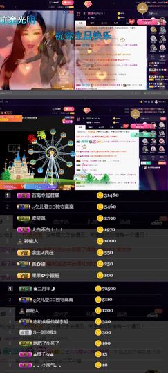 偌璃啊！主播照片