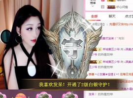 冰美感恩有你主播照片
