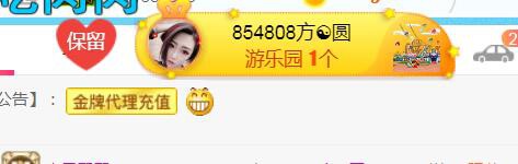 素雪小幸运的图片