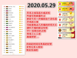 ╰❥℡冰雪每天40首主播照片