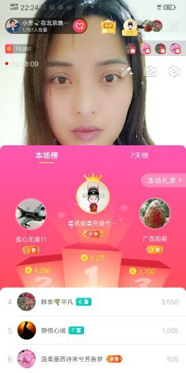 小芳，🌸减肥打卡主播照片
