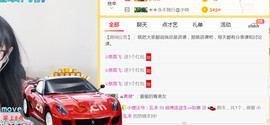 硕博连读生—开学了主播照片