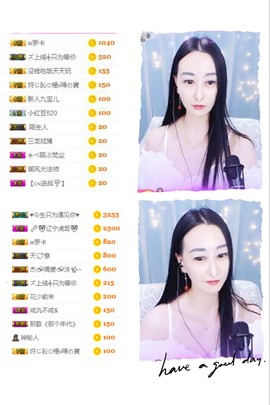 九宝休息一段时间主播照片
