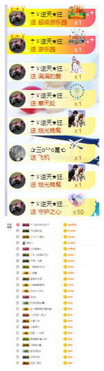 唯爱🌺小艾主播照片