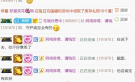 思瑶停播啦感谢遇见主播照片