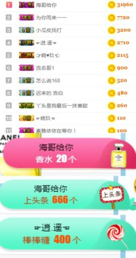 素雅依依暂休主播照片