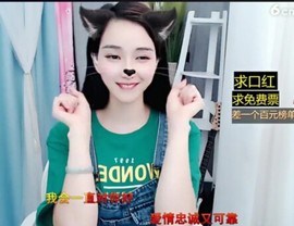 萌萌哒猎手主播照片