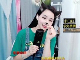 萌萌哒猎手主播照片