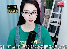 萌萌哒猎手主播照片