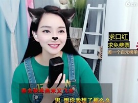 萌萌哒猎手主播照片