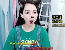 萌萌哒猎手主播照片