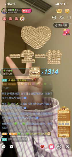 🍀风壁之路一起走主播照片