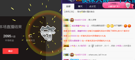 倪好呀！主播照片