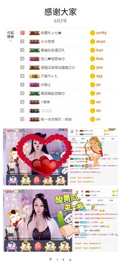 🥬微胖女神🥬佳煊主播照片