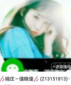 xiao🎶tong主播照片