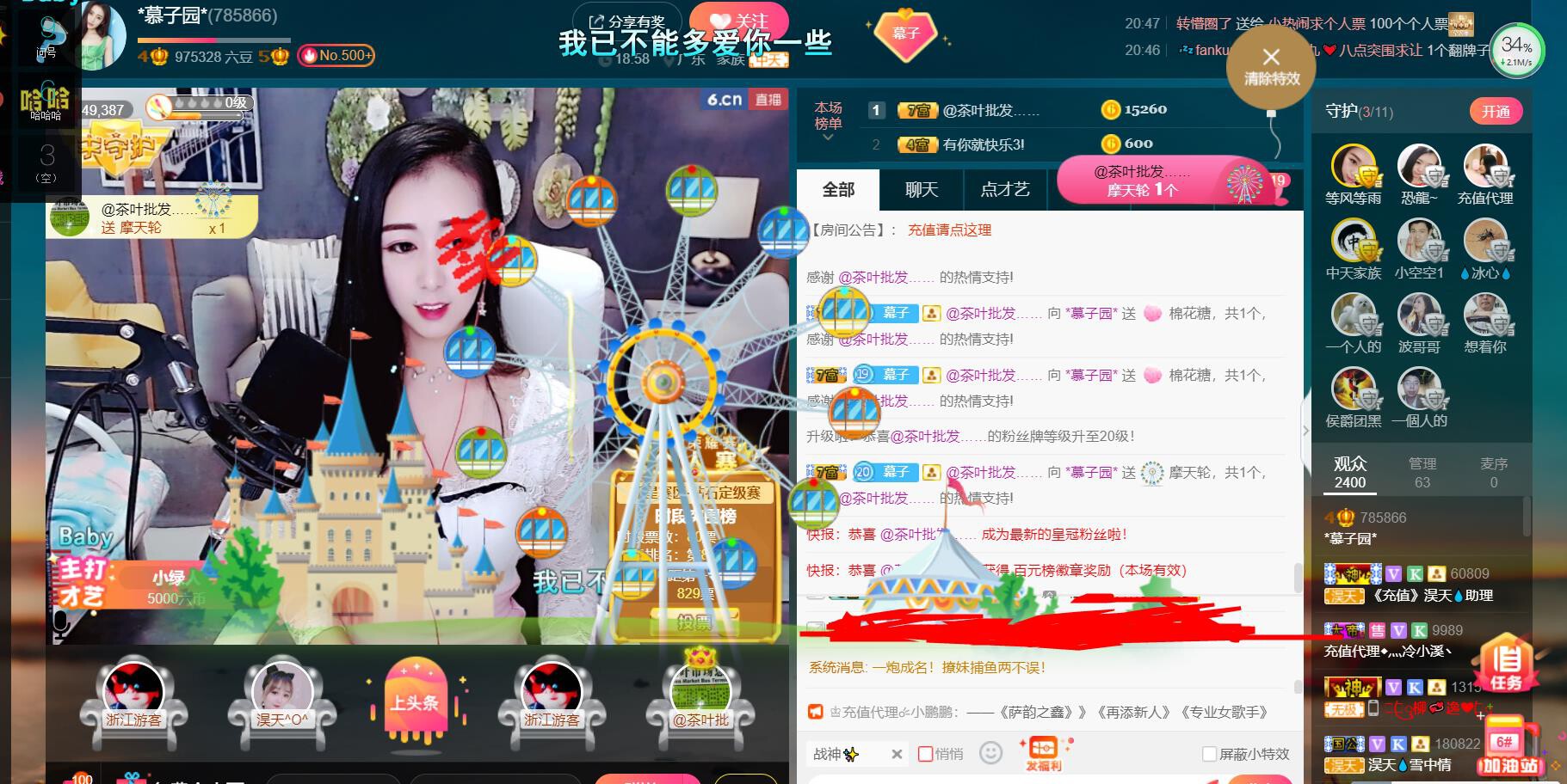 *菜园子*的图片