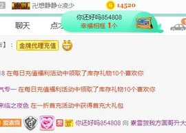 素雪小幸运主播照片