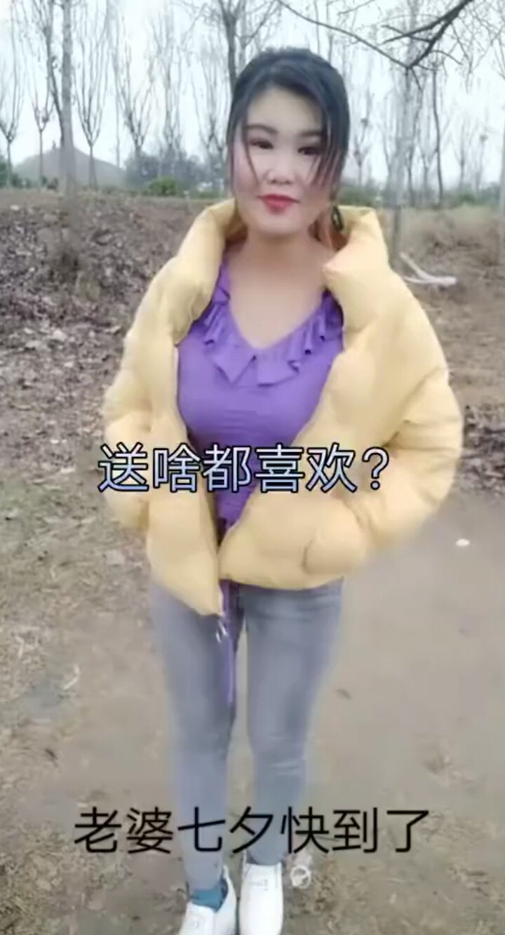 送你什么好