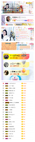 唯爱🌺小艾主播照片