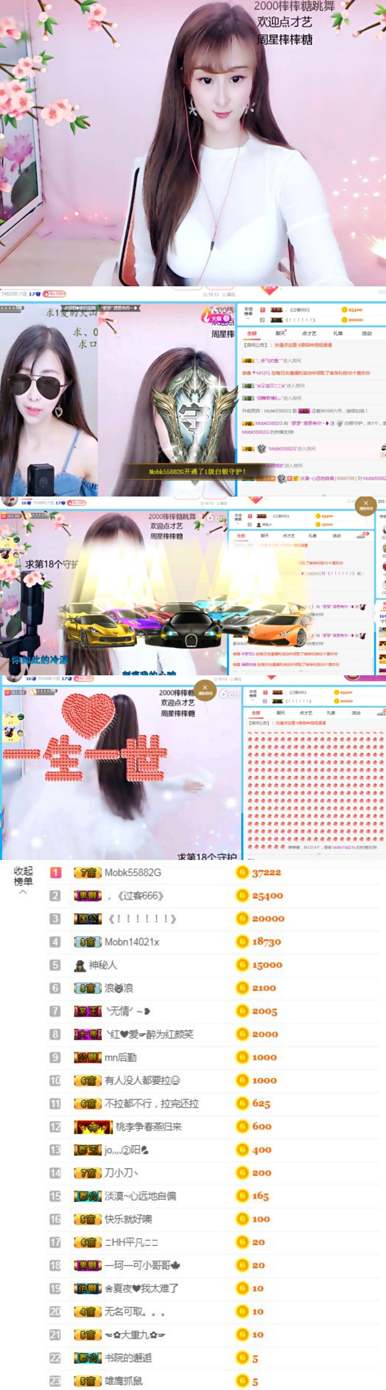 大梦梦鑫想事成主播照片