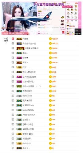 一起走吧123主播照片