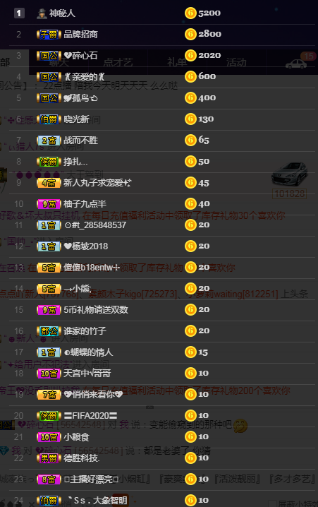 x江乐的主播照片