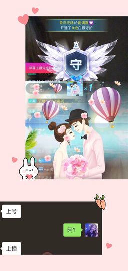 跑调嘉💟休主播照片