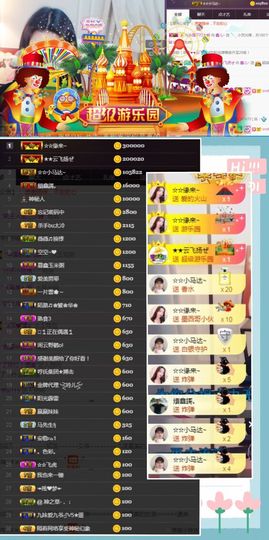 鑫儿～主播照片