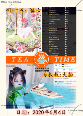 Su-苏苏♥7890主播照片