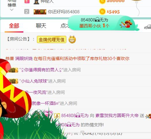 素雪小幸运的图片
