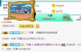 素雪小幸运主播照片